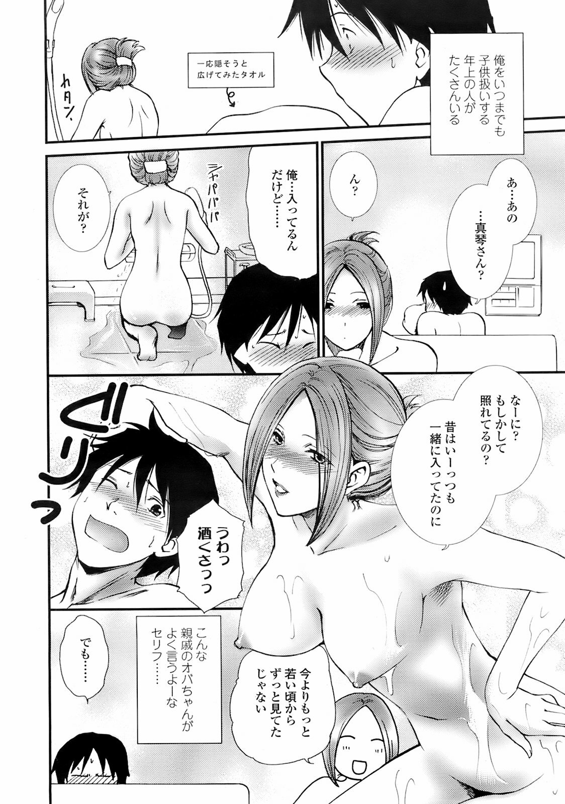 COMIC TENMA 2008-02 page 131 full