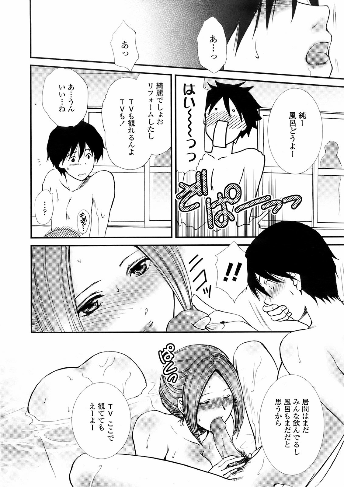 COMIC TENMA 2008-02 page 135 full