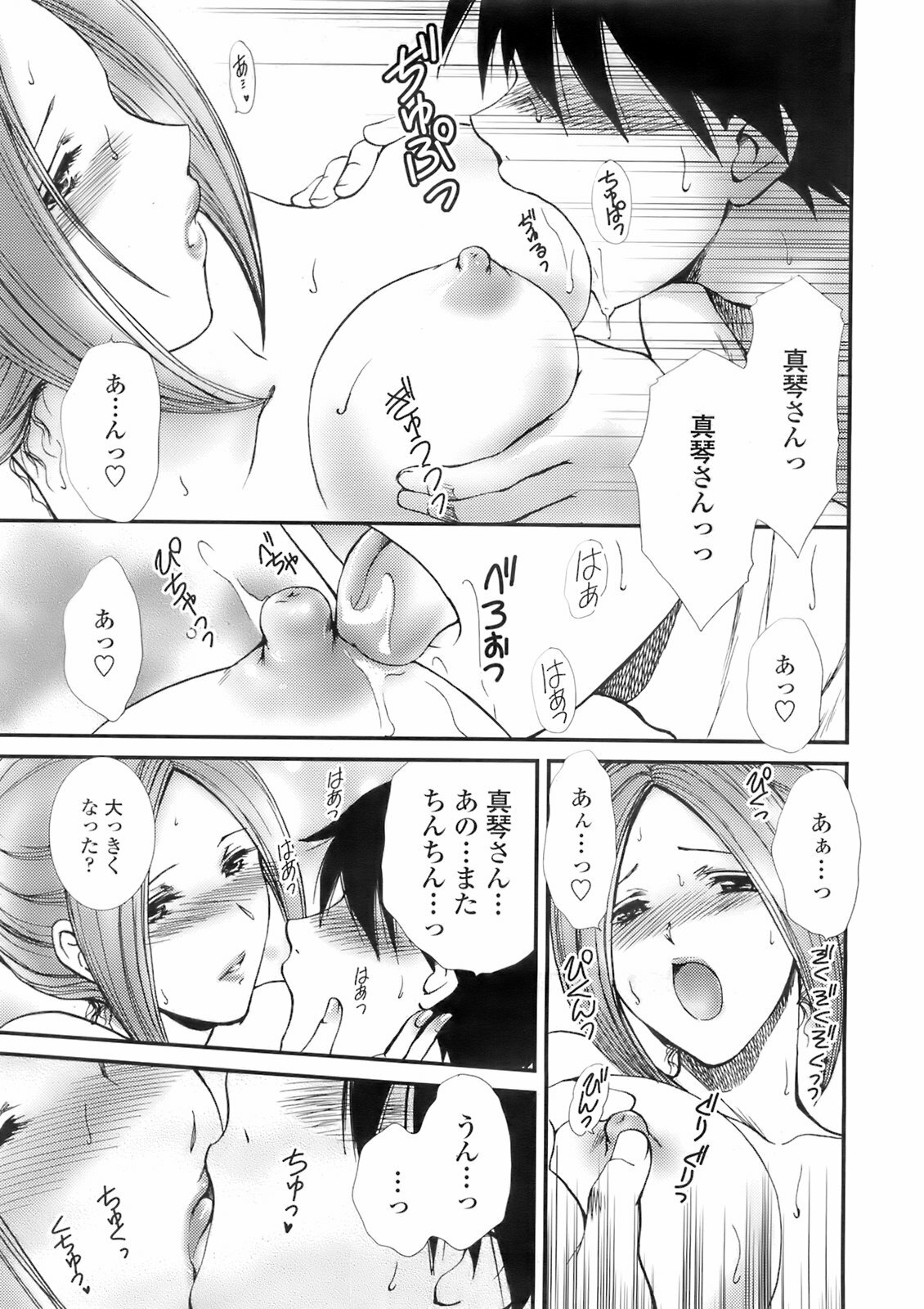 COMIC TENMA 2008-02 page 140 full