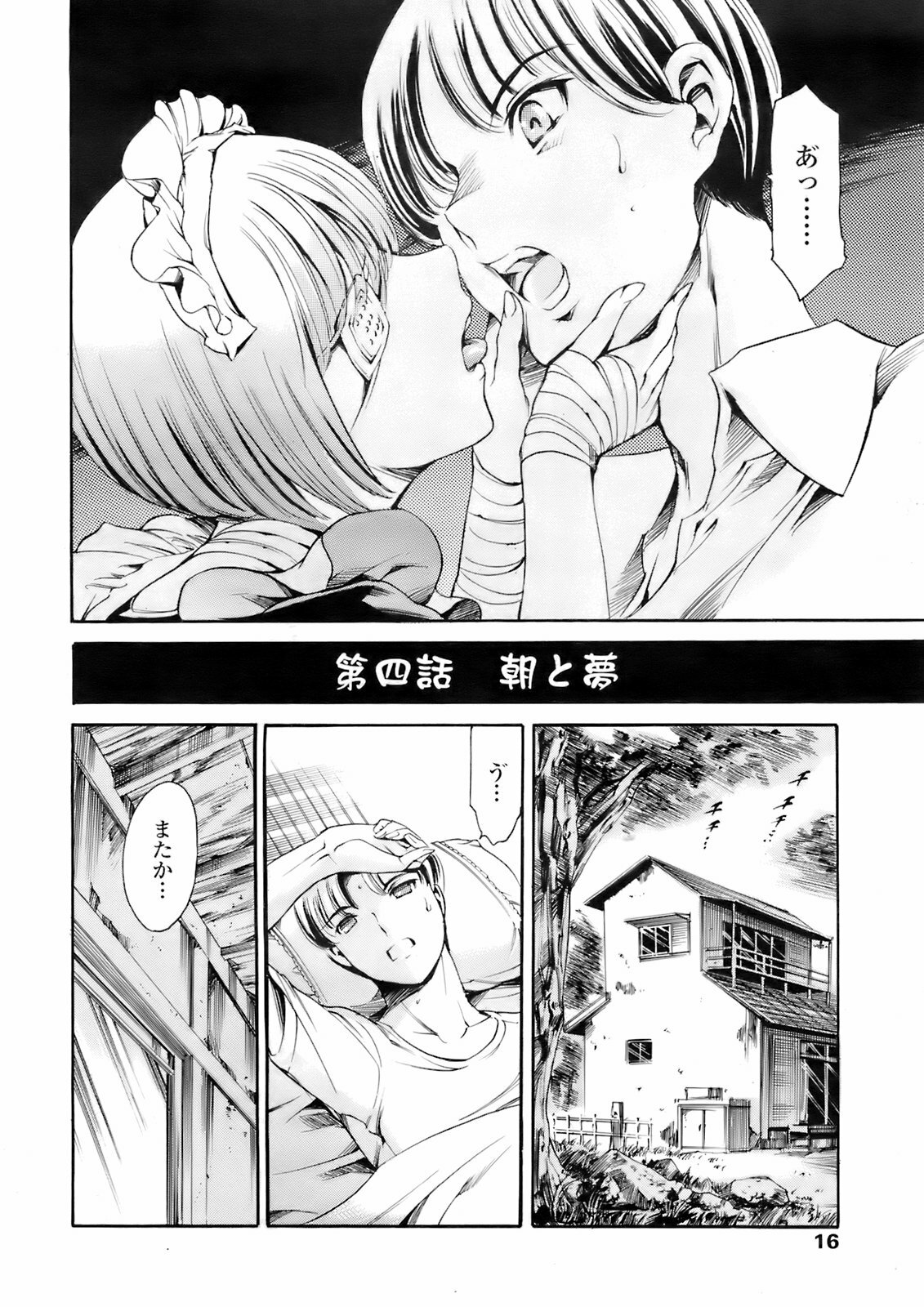 COMIC TENMA 2008-02 page 15 full