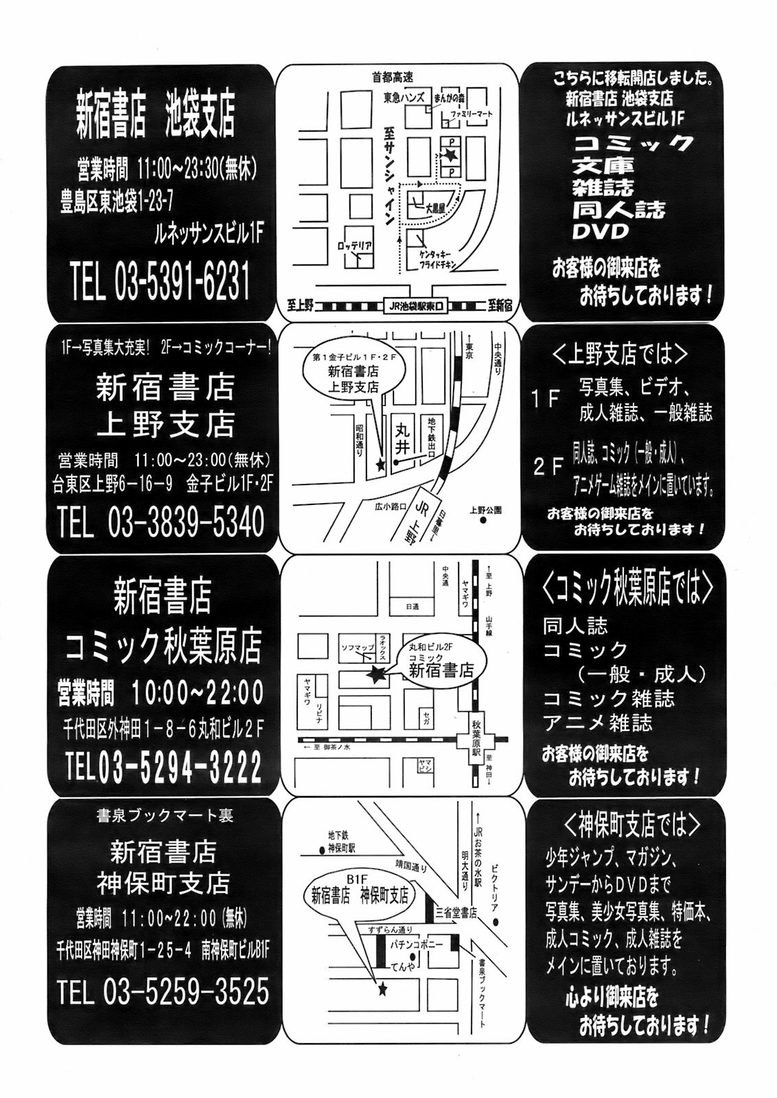 COMIC TENMA 2008-02 page 151 full