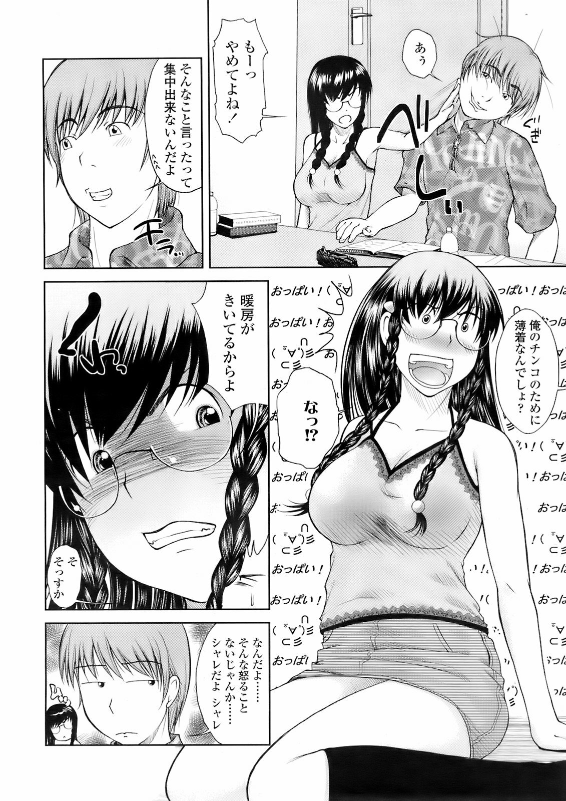 COMIC TENMA 2008-02 page 155 full