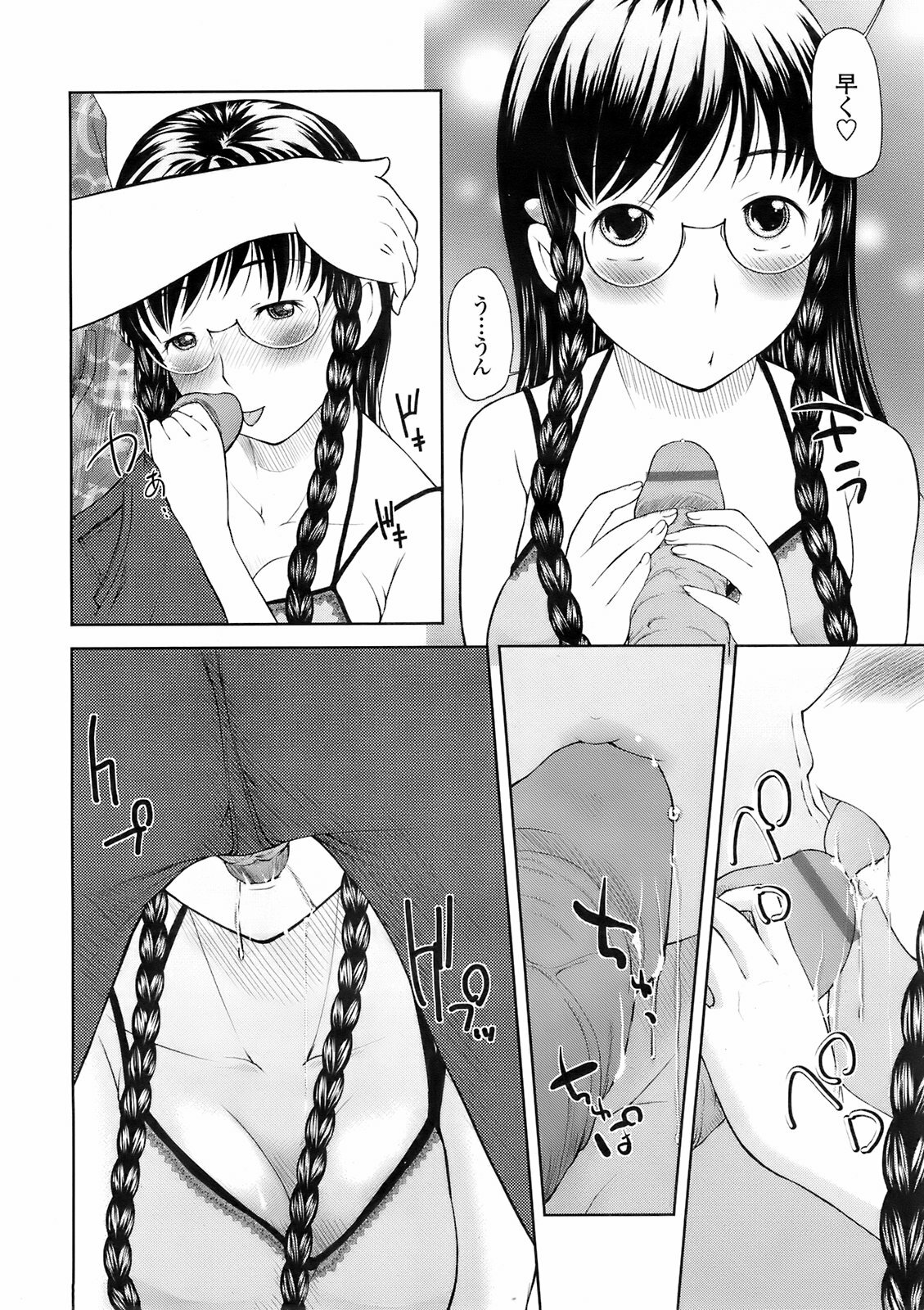 COMIC TENMA 2008-02 page 157 full