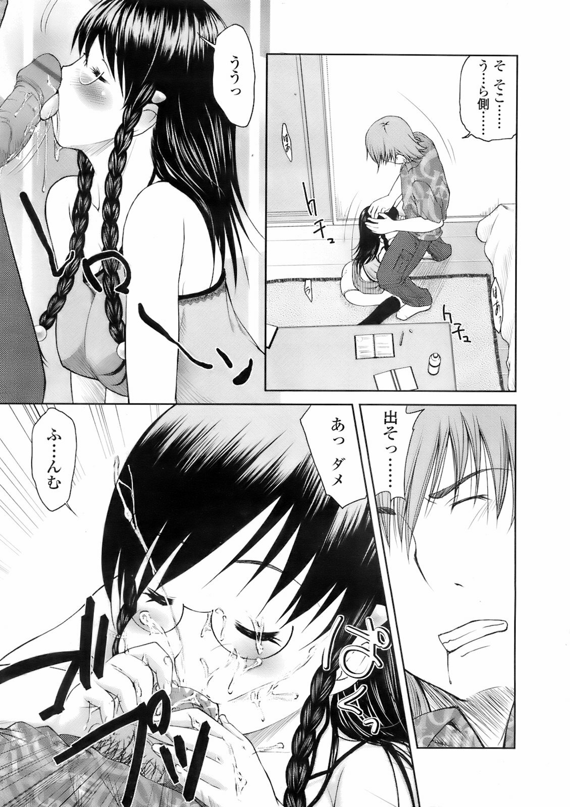 COMIC TENMA 2008-02 page 158 full