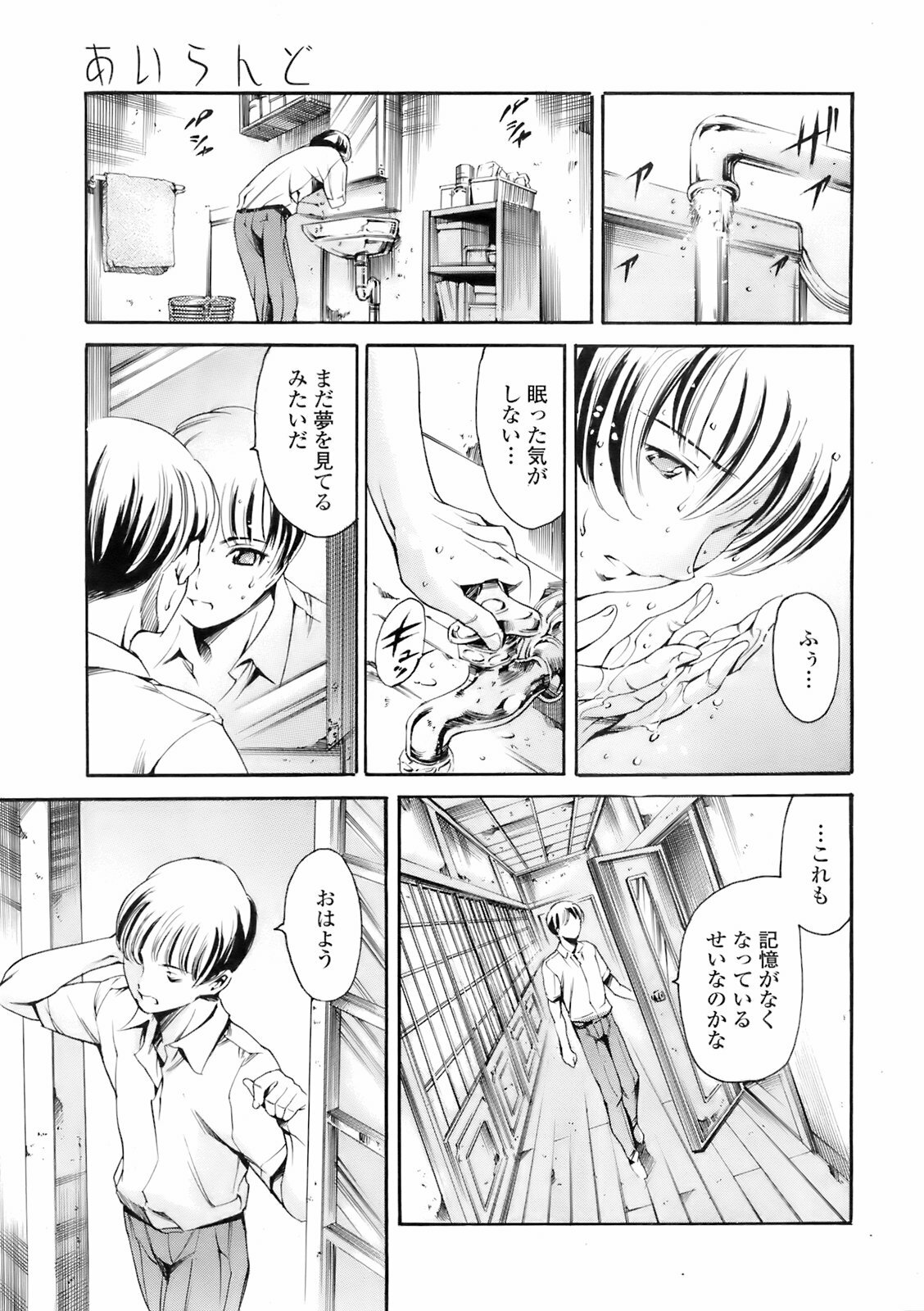 COMIC TENMA 2008-02 page 16 full