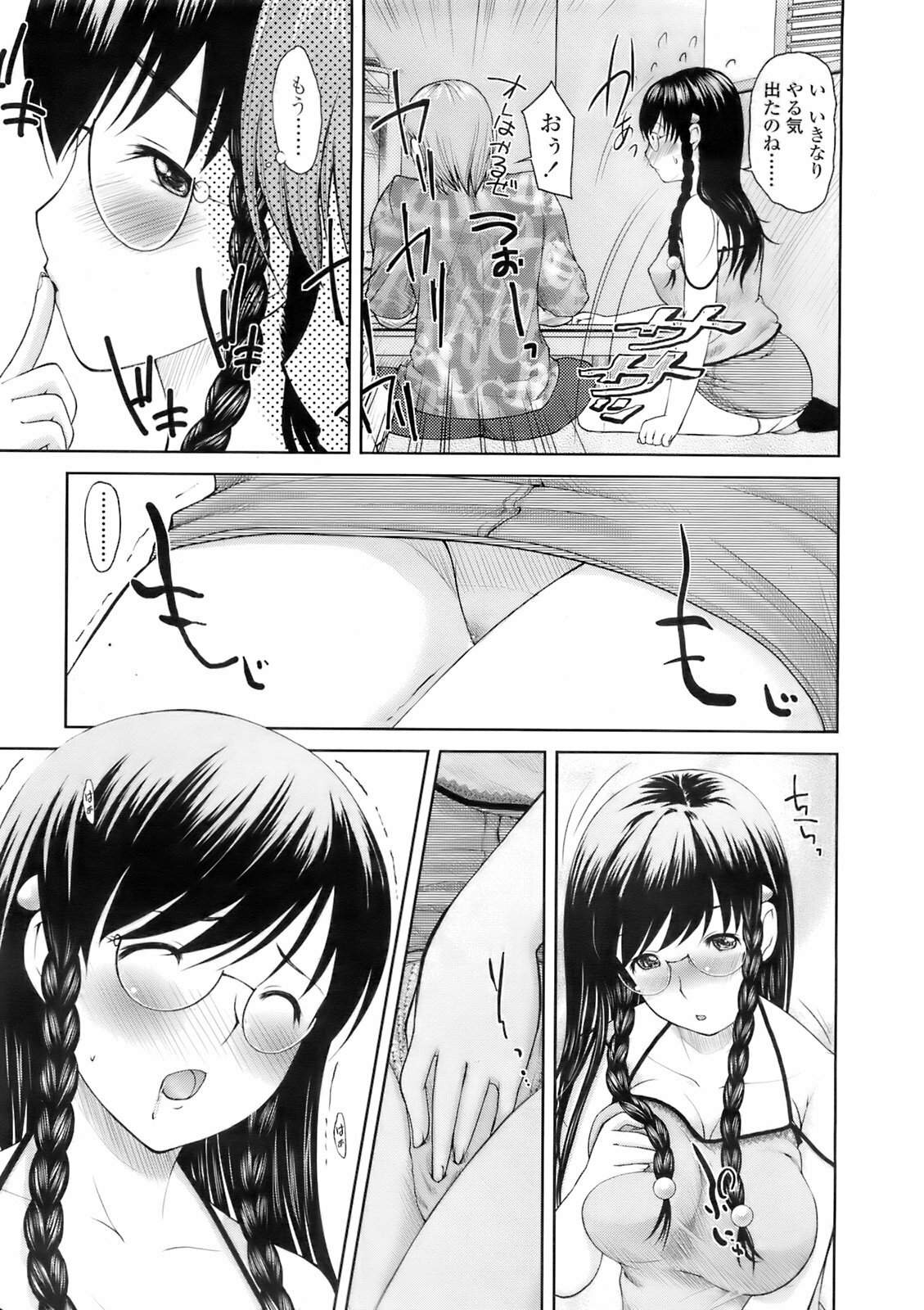 COMIC TENMA 2008-02 page 160 full