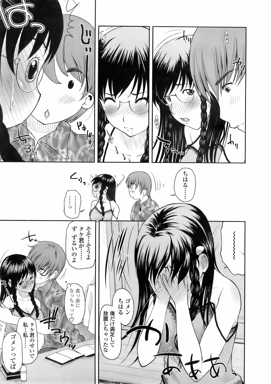 COMIC TENMA 2008-02 page 162 full