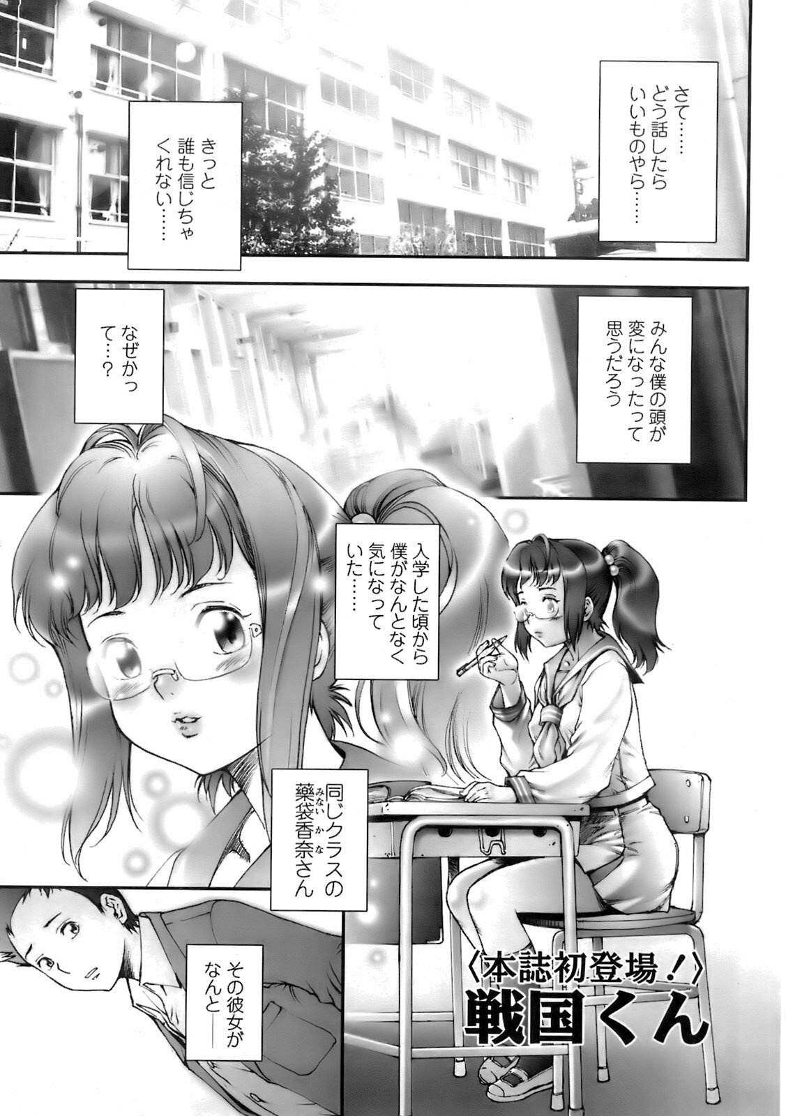 COMIC TENMA 2008-02 page 330 full