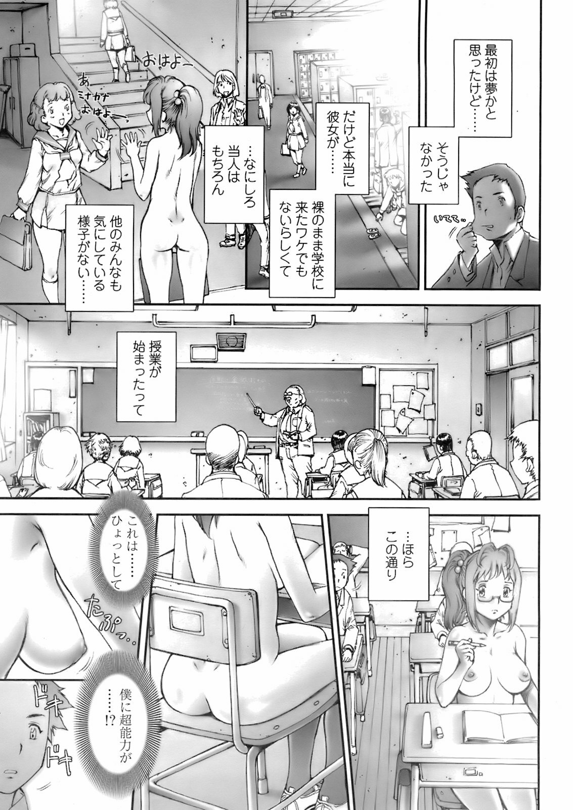 COMIC TENMA 2008-02 page 332 full