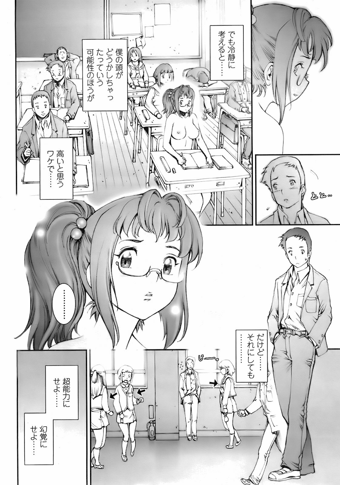 COMIC TENMA 2008-02 page 333 full