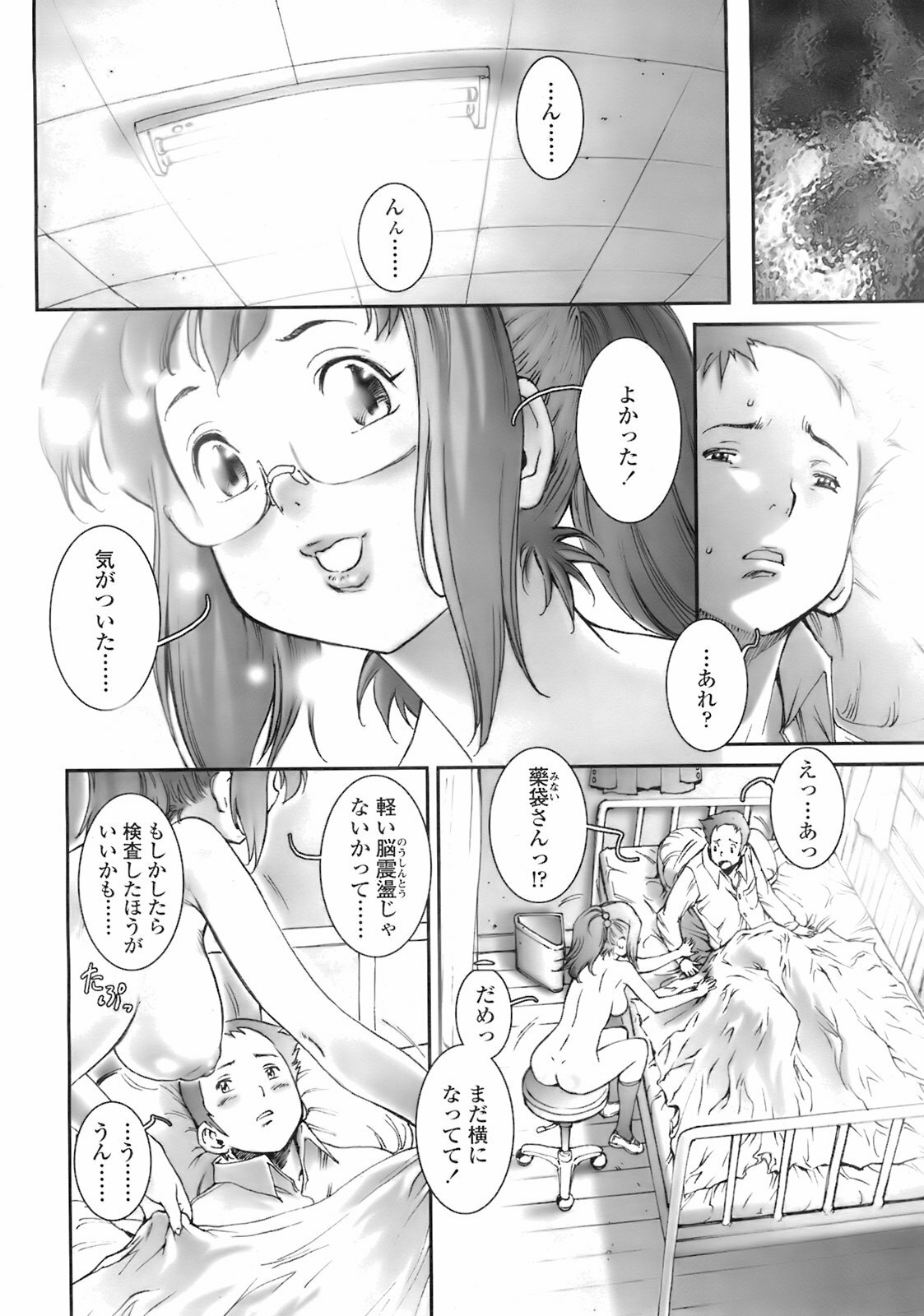 COMIC TENMA 2008-02 page 337 full