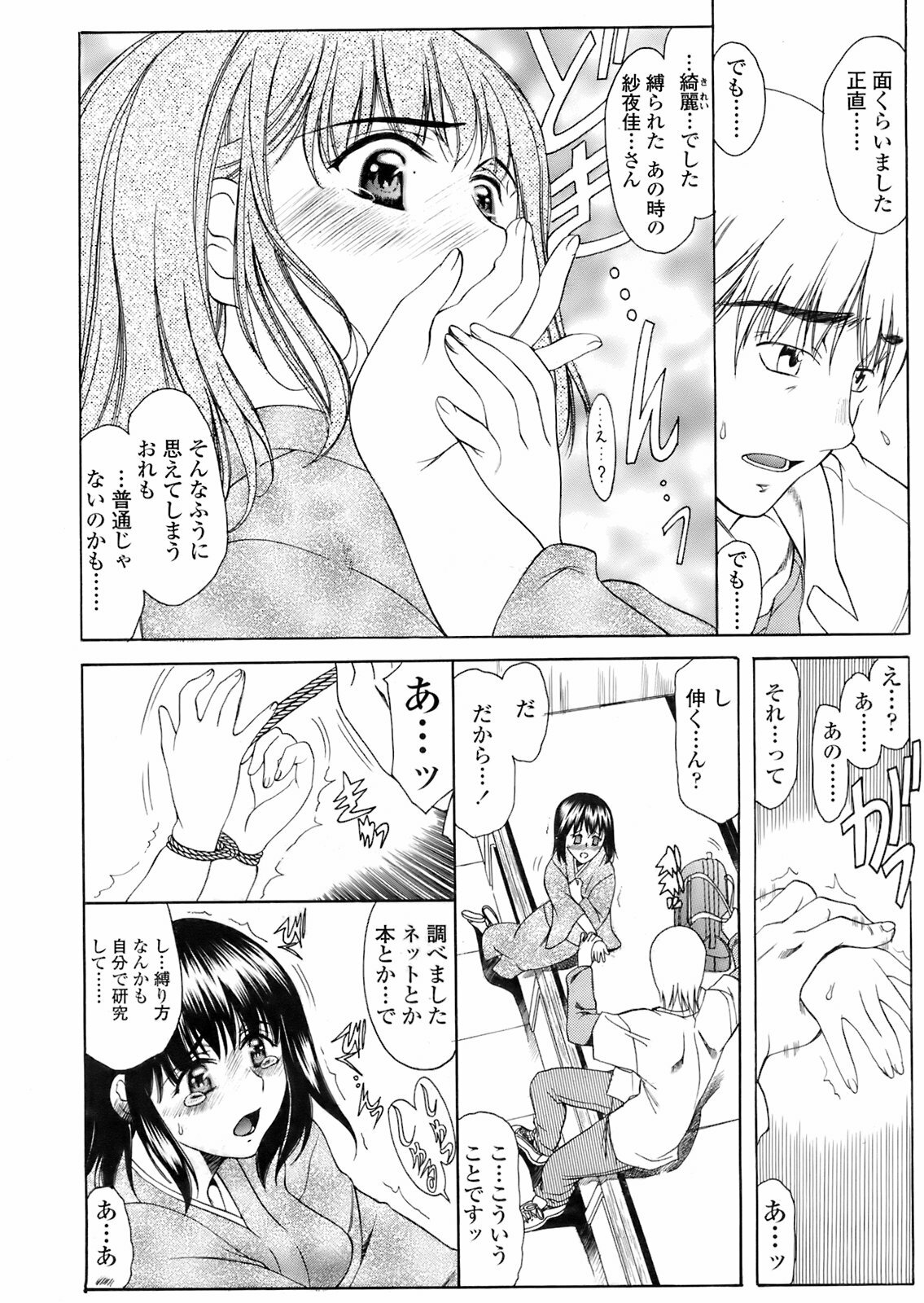 COMIC TENMA 2008-02 page 65 full