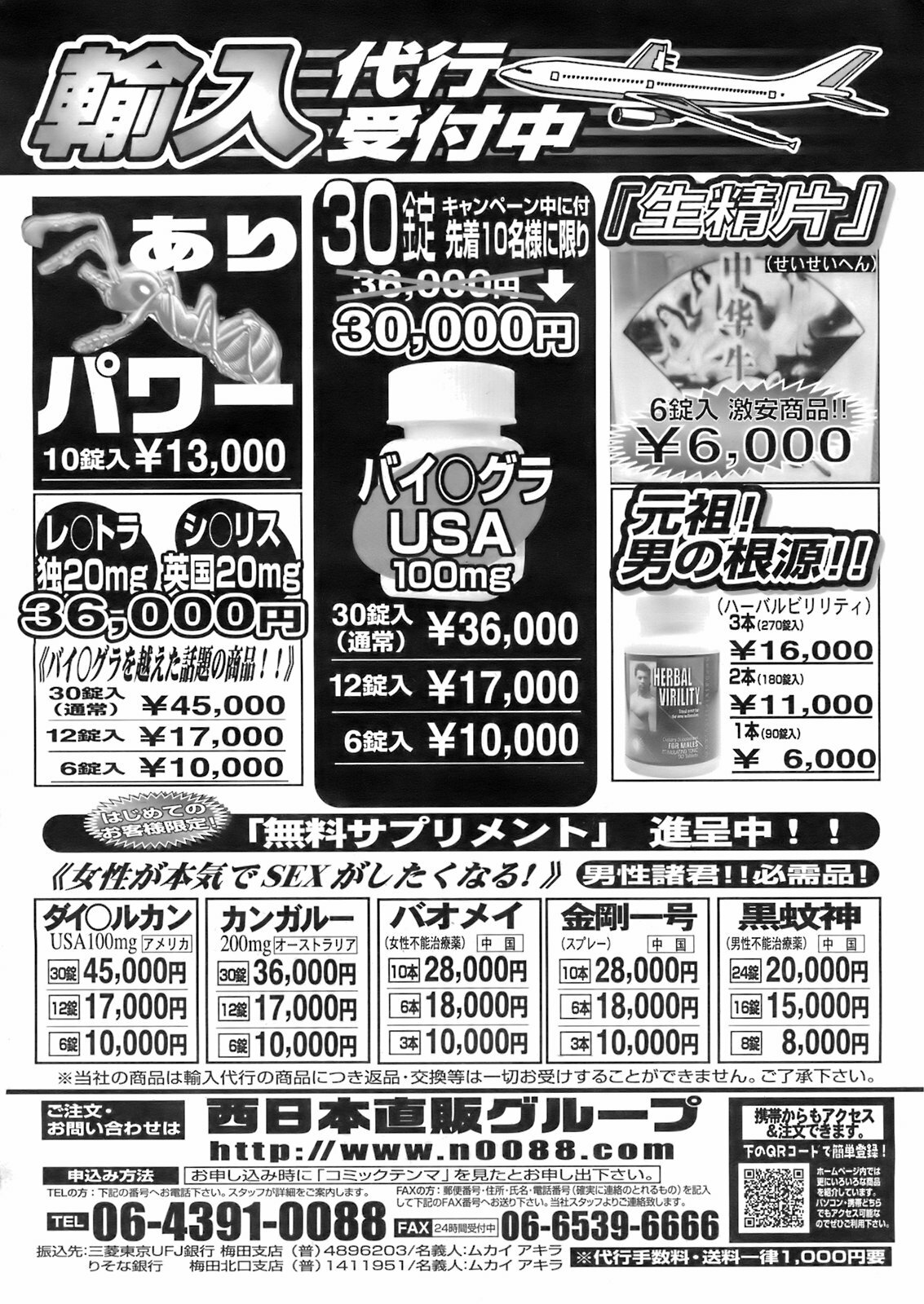 COMIC TENMA 2008-02 page 79 full