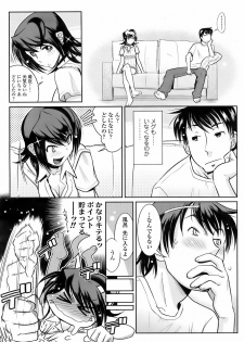 COMIC TENMA 2008-02 - page 43