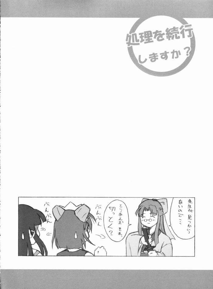 (CR37) [Ekesetene. (Sugawara Tsukasa)] Shori wo Zokkou Shimasuka? (OS-tan) page 19 full