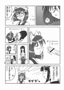(CR37) [Ekesetene. (Sugawara Tsukasa)] Shori wo Zokkou Shimasuka? (OS-tan) - page 10