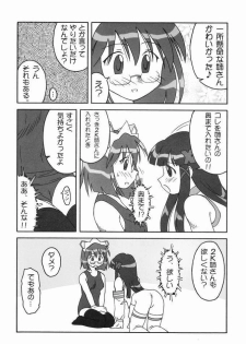 (CR37) [Ekesetene. (Sugawara Tsukasa)] Shori wo Zokkou Shimasuka? (OS-tan) - page 11
