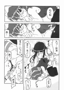 (CR37) [Ekesetene. (Sugawara Tsukasa)] Shori wo Zokkou Shimasuka? (OS-tan) - page 13