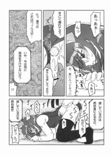 (CR37) [Ekesetene. (Sugawara Tsukasa)] Shori wo Zokkou Shimasuka? (OS-tan) - page 14