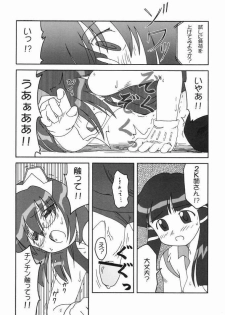 (CR37) [Ekesetene. (Sugawara Tsukasa)] Shori wo Zokkou Shimasuka? (OS-tan) - page 15