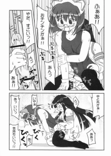 (CR37) [Ekesetene. (Sugawara Tsukasa)] Shori wo Zokkou Shimasuka? (OS-tan) - page 16