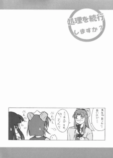 (CR37) [Ekesetene. (Sugawara Tsukasa)] Shori wo Zokkou Shimasuka? (OS-tan) - page 19