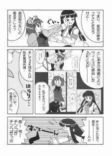 (CR37) [Ekesetene. (Sugawara Tsukasa)] Shori wo Zokkou Shimasuka? (OS-tan) - page 3