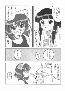 (CR37) [Ekesetene. (Sugawara Tsukasa)] Shori wo Zokkou Shimasuka? (OS-tan) - page 4