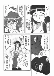 (CR37) [Ekesetene. (Sugawara Tsukasa)] Shori wo Zokkou Shimasuka? (OS-tan) - page 7