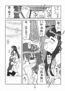 (CR37) [Ekesetene. (Sugawara Tsukasa)] Shori wo Zokkou Shimasuka? (OS-tan) - page 8