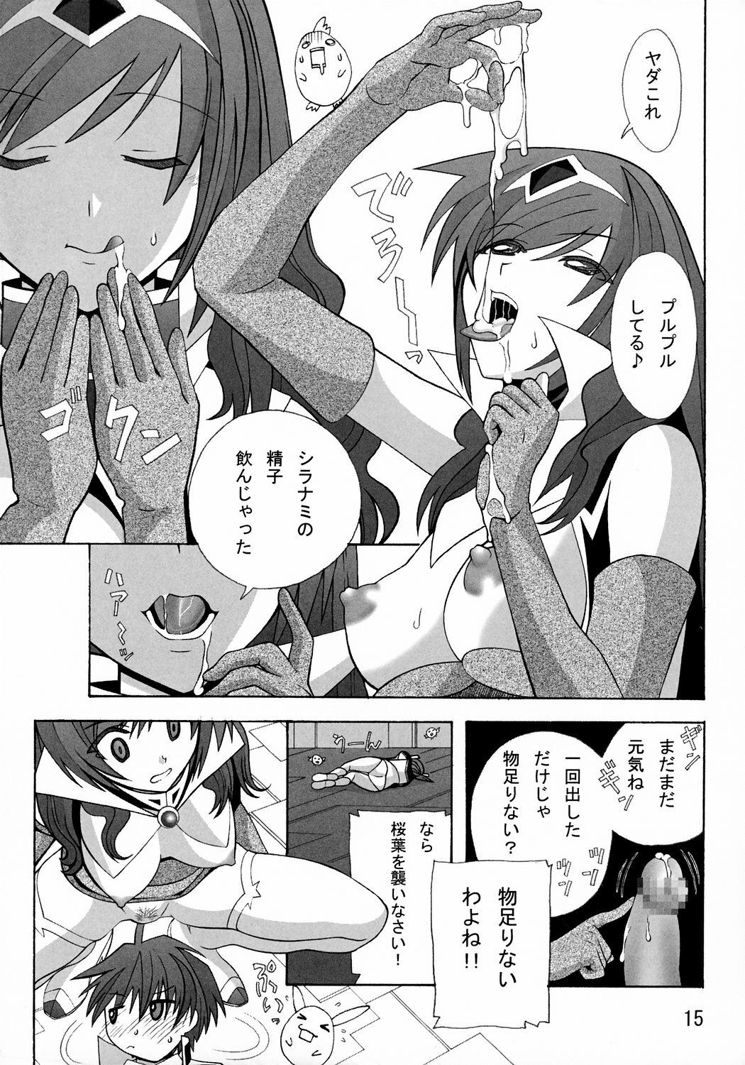 (C71) [AB NORMAL (NEW AB)] Aido 38 Hi-Tension (Zenpen) (Galaxy Angel) page 14 full