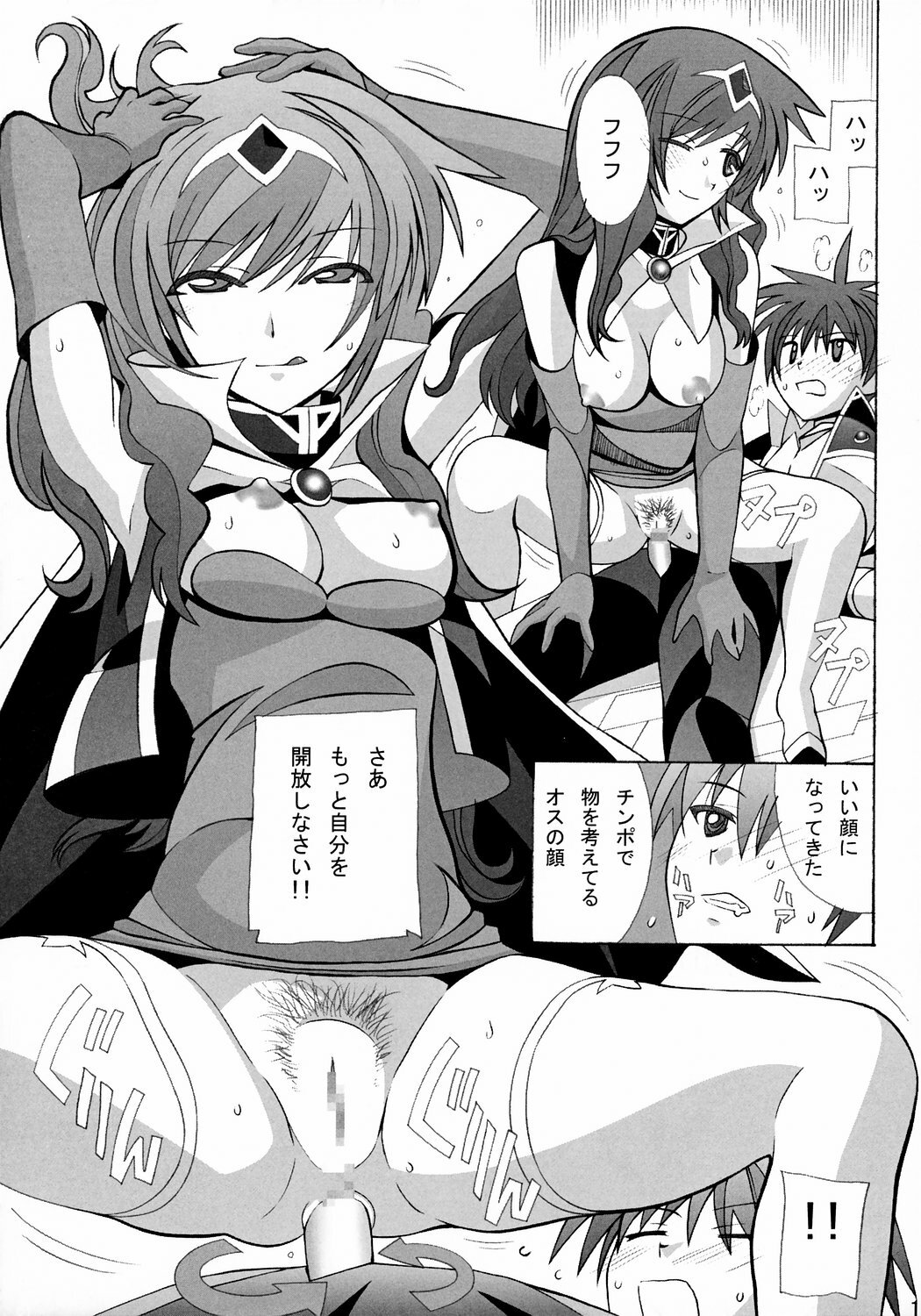 (C71) [AB NORMAL (NEW AB)] Aido 38 Hi-Tension (Zenpen) (Galaxy Angel) page 18 full