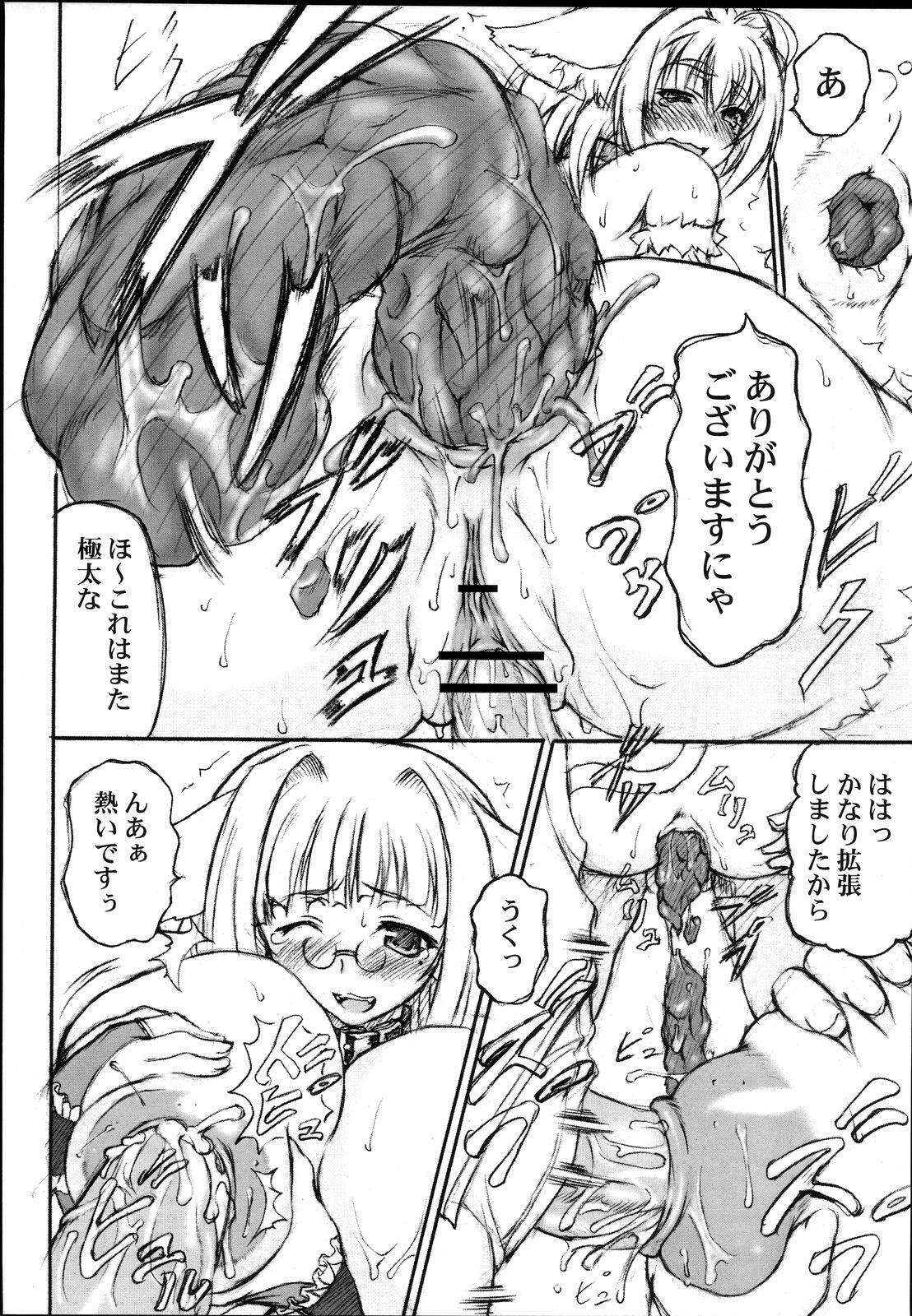 (SC25) [Doku Pepper (Shiina Kazuki)] Kemonokko Yuugi page 9 full