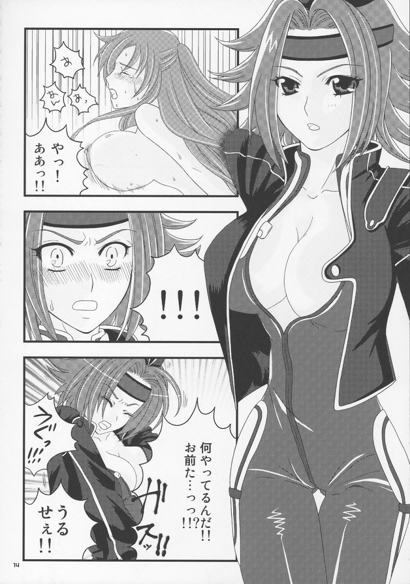 (C73) [Fuwafuwa mikan (Fuwa mikan)] Saigo no Seitokai (Code Geass) page 13 full