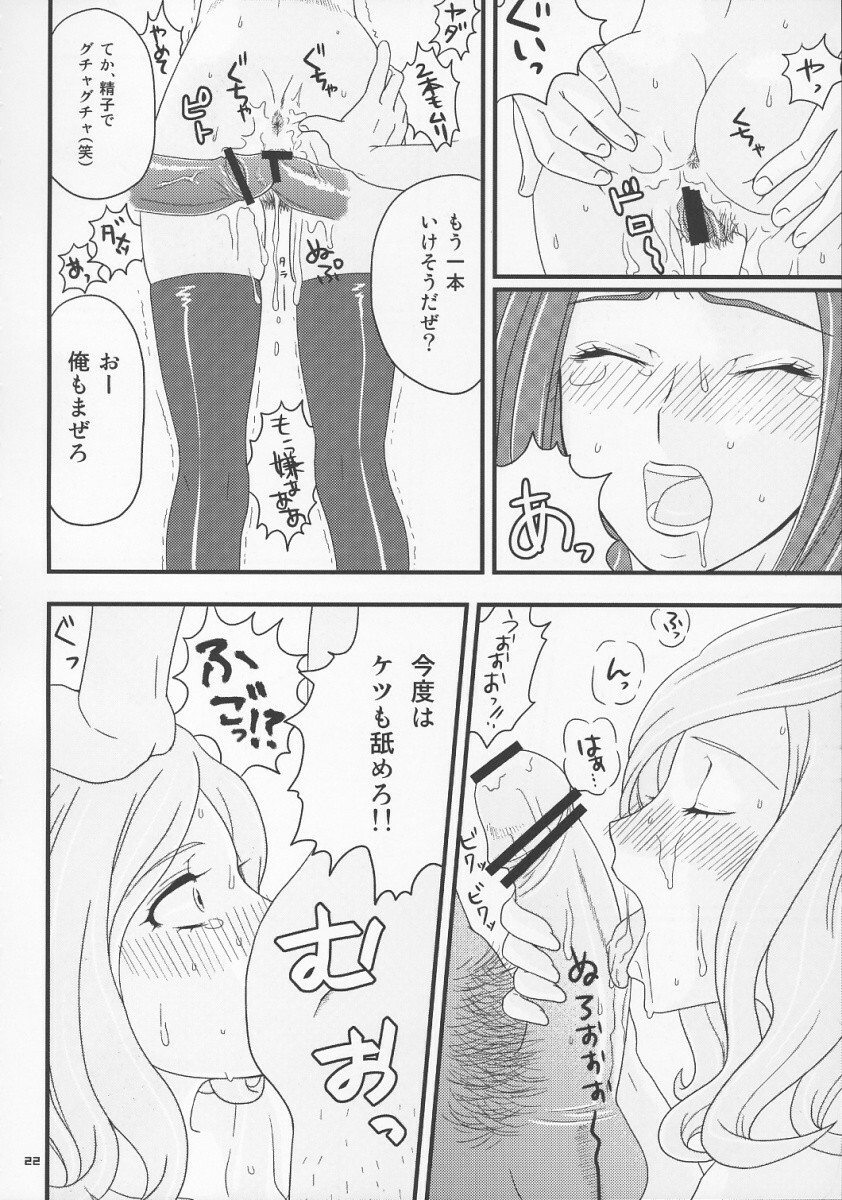 (C73) [Fuwafuwa mikan (Fuwa mikan)] Saigo no Seitokai (Code Geass) page 21 full