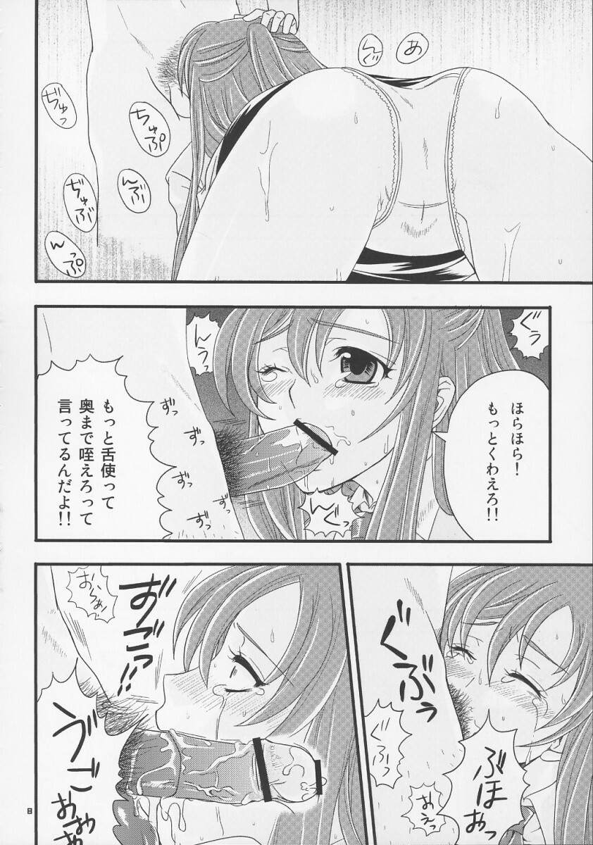 (C73) [Fuwafuwa mikan (Fuwa mikan)] Saigo no Seitokai (Code Geass) page 7 full