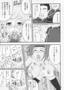 (C73) [Fuwafuwa mikan (Fuwa mikan)] Saigo no Seitokai (Code Geass) - page 20