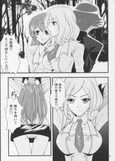 (C73) [Fuwafuwa mikan (Fuwa mikan)] Saigo no Seitokai (Code Geass) - page 4