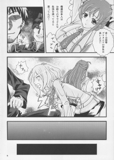 (C73) [Fuwafuwa mikan (Fuwa mikan)] Saigo no Seitokai (Code Geass) - page 5