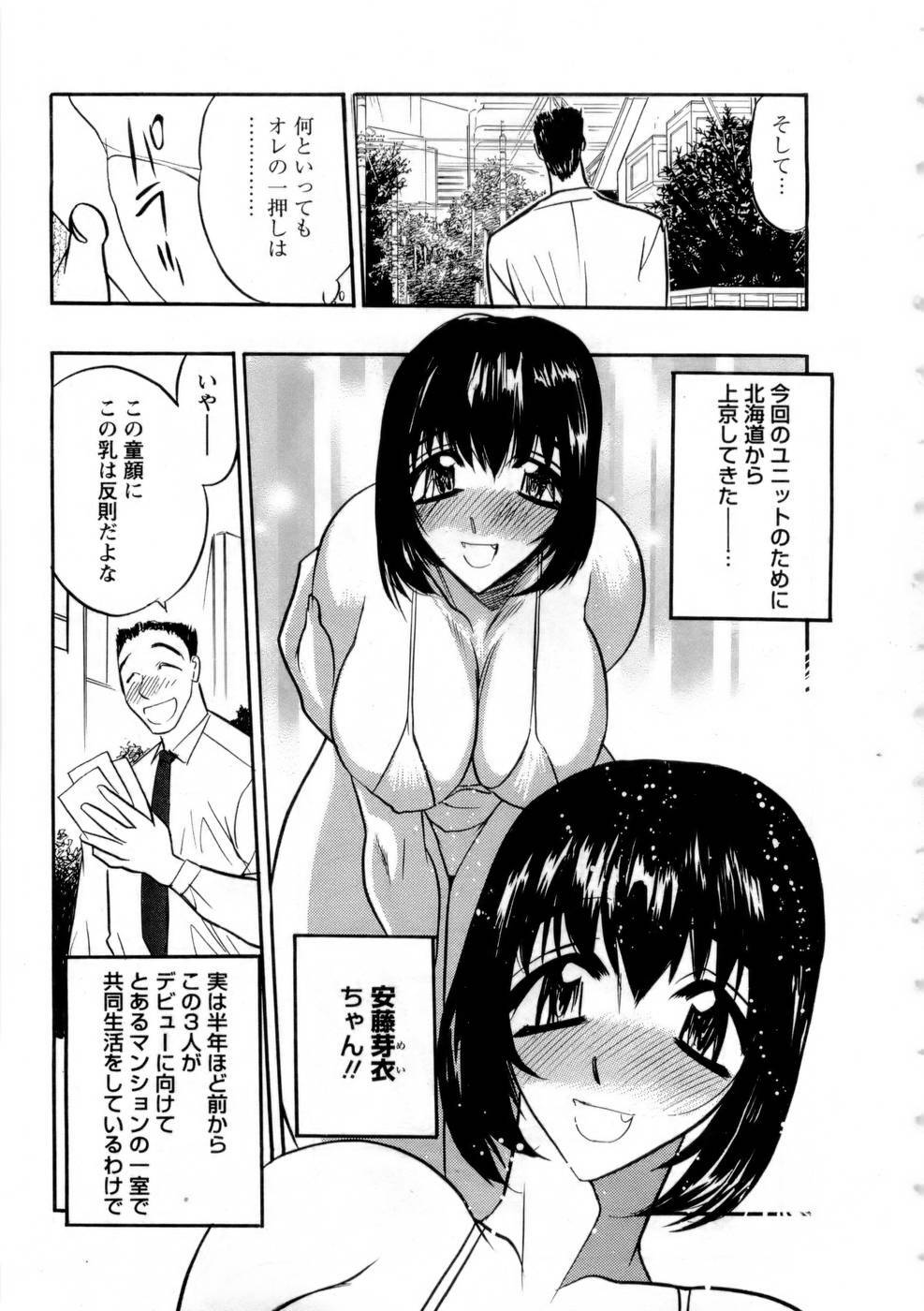 [Aura Seiji] Virgin Egg page 10 full