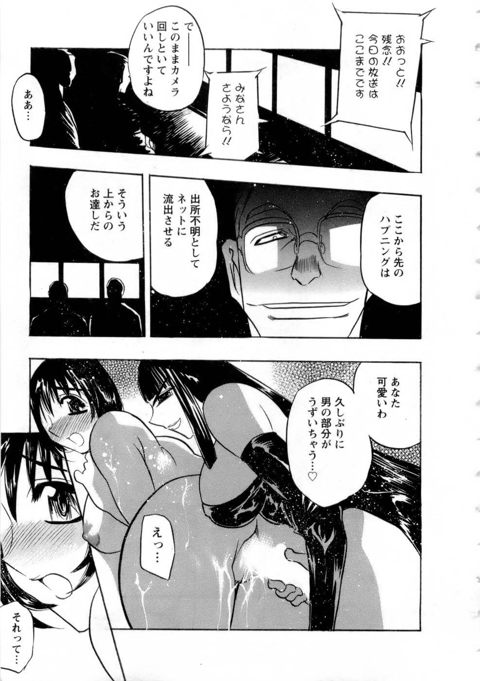[Aura Seiji] Virgin Egg page 102 full