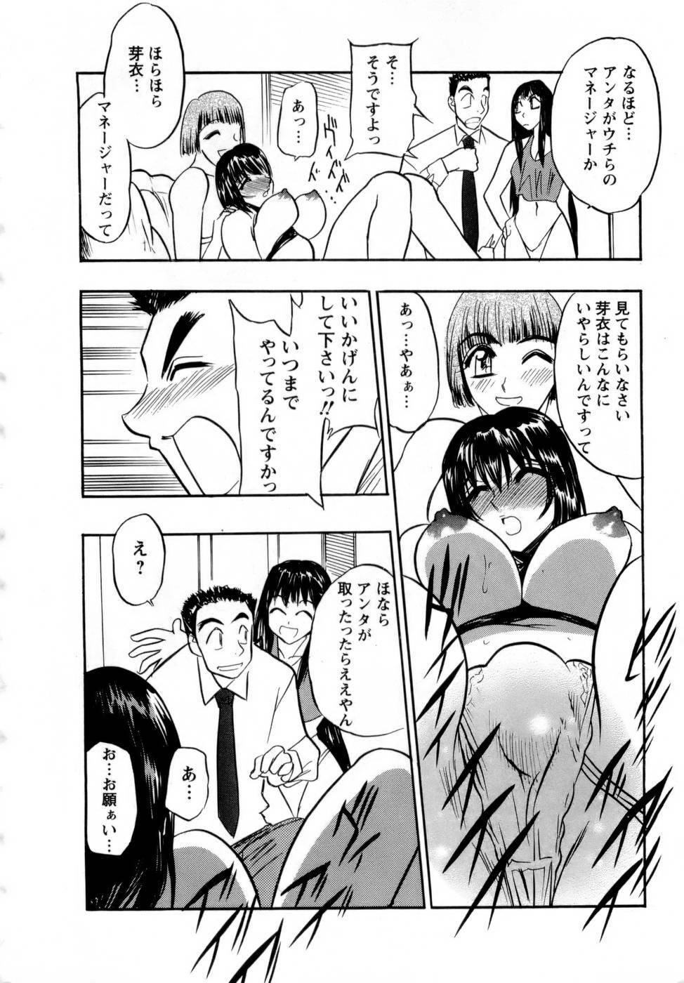 [Aura Seiji] Virgin Egg page 15 full