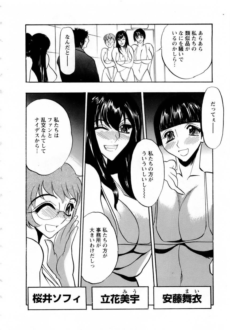 [Aura Seiji] Virgin Egg page 151 full