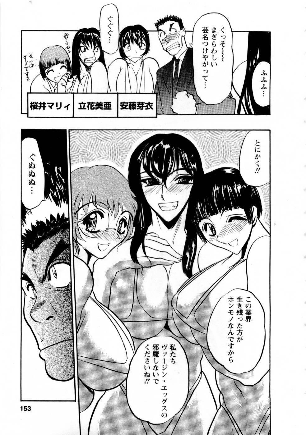 [Aura Seiji] Virgin Egg page 152 full