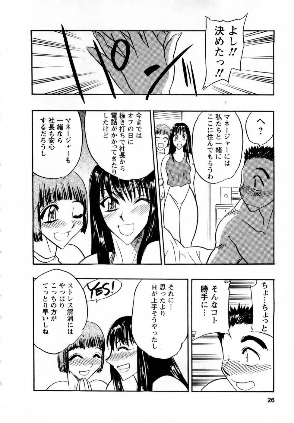 [Aura Seiji] Virgin Egg page 25 full