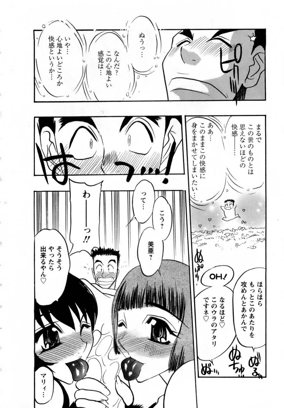 [Aura Seiji] Virgin Egg page 29 full