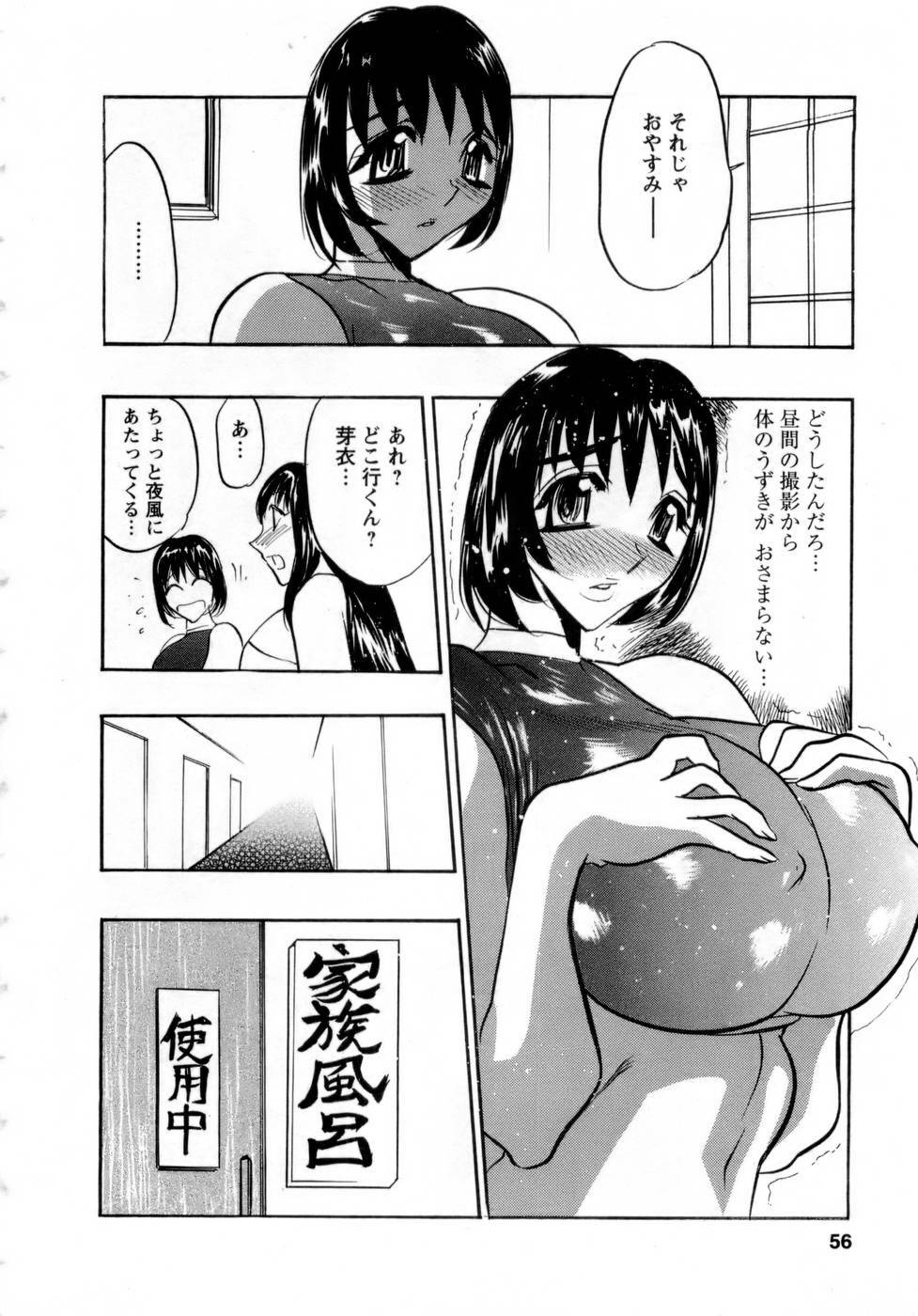 [Aura Seiji] Virgin Egg page 55 full