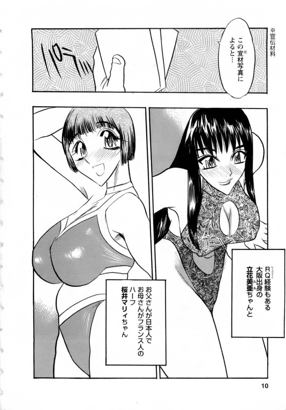 [Aura Seiji] Virgin Egg page 9 full