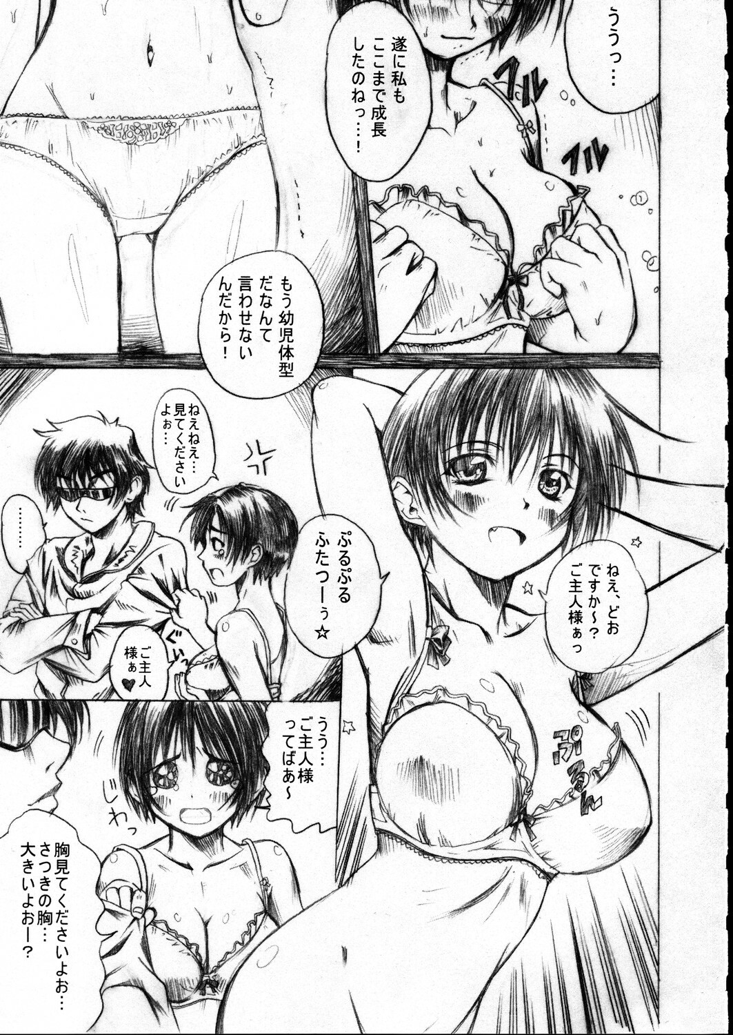 (C66) [Milk Gohan (Aita Nikov)] shin chijoku densha page 4 full