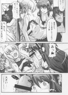 (C71) [Mirabilien Fabrik (Yuzu Momo)] Shameless Girls (Touhou Project) - page 11